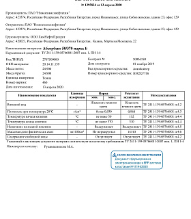 Абсорбент50/370марки Б 